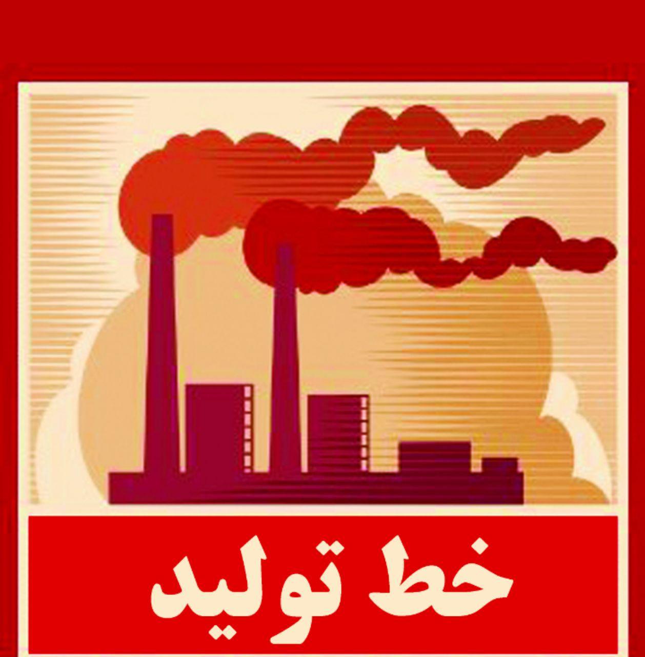 مستند &laquo;خط تولید&raquo; به روی آنتن می&zwnj;رود