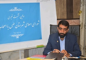 میزگرد شورای شهر طبس در حل مشکلات