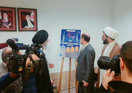 پوستر کنگره بین‌المللی حضرت یحیی‌بن زید (ع) در گلستان رونمایی شد