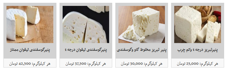 پنیرفله سنتی و صنعتی چند قیمت است؟