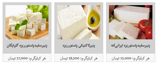 پنیرفله سنتی و صنعتی چند قیمت است؟