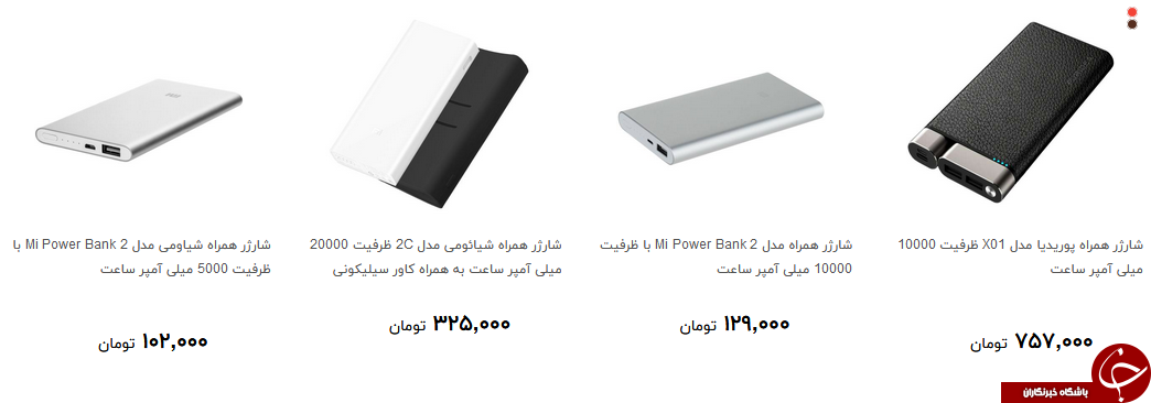 برای خرید شارژر همراه چقدر هزینه کنیم؟ + قیمت