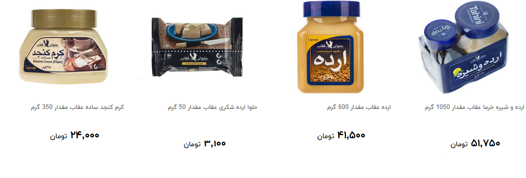 مظنه خرید حلوا شکری و کنجد چقدر است؟ + قیمت