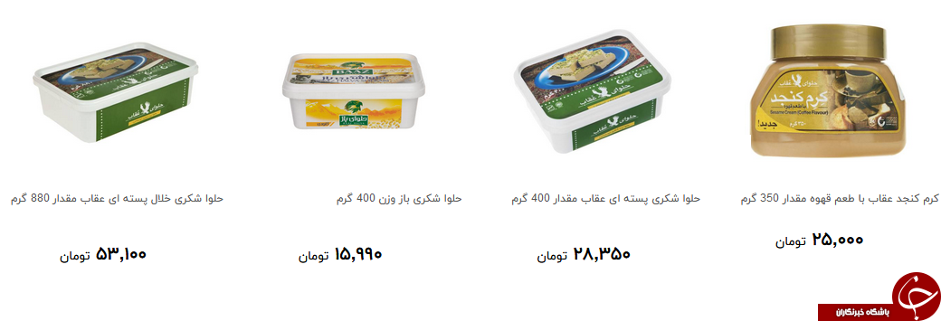 مظنه خرید حلوا شکری و کنجد چقدر است؟ + قیمت