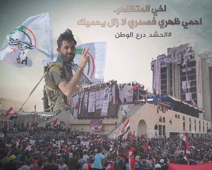 پوستری معنادار درباره حمایت تظاهرکنندگان عراقی از حشد الشعبی +تصویر