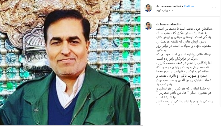 یادداشت خواندنی حسن عابدینی از حرم مطهر حضرت زینب (س) + تصویر