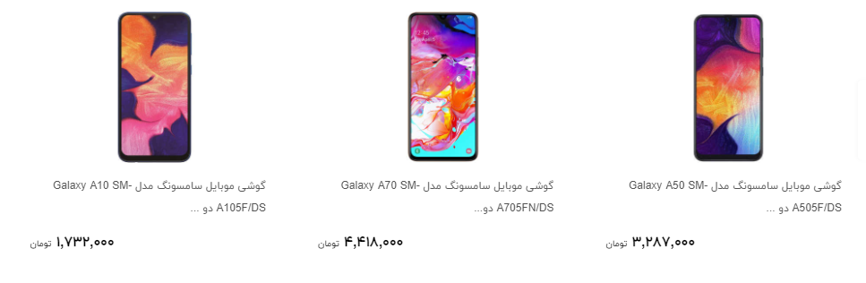 خرید گوشی موبایل چقدر تمام می شود؟ + قیمت