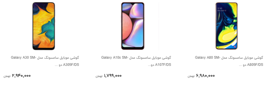 خرید گوشی موبایل چقدر تمام می شود؟ + قیمت