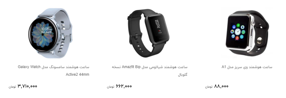 انواع ساعت مچی هوشمند + قیمت