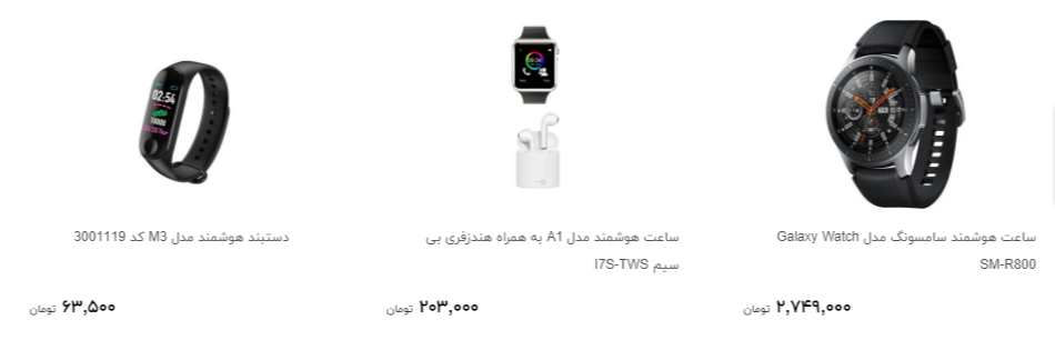 انواع ساعت مچی هوشمند + قیمت