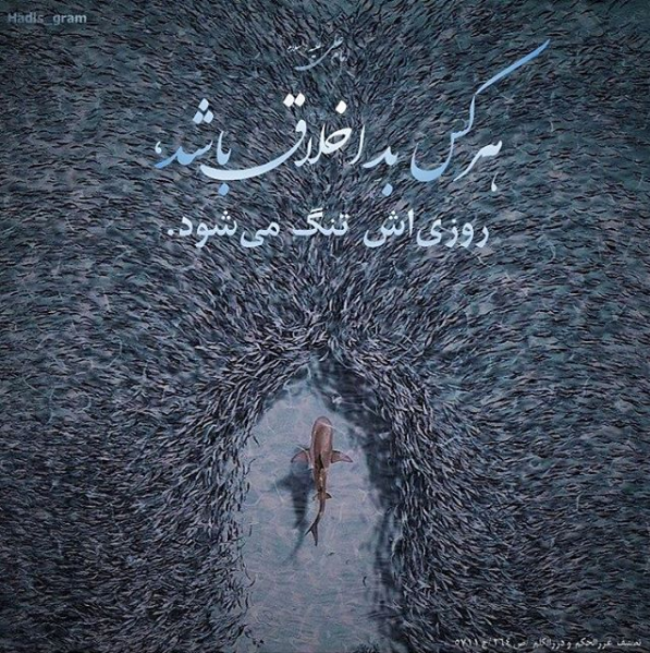 حدیث