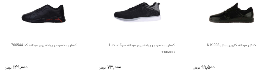 کفش مخصوص پیاده روی مردانه را چند بخریم؟ + قیمت
