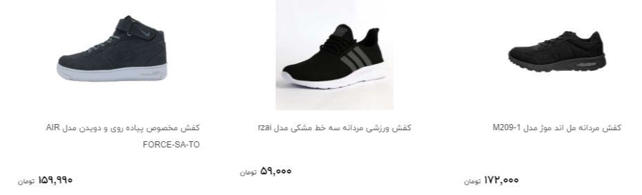 کفش مخصوص پیاده روی مردانه را چند بخریم؟ + قیمت