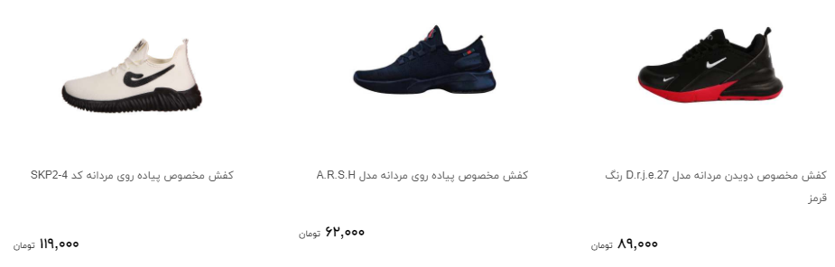 کفش مخصوص پیاده روی مردانه را چند بخریم؟ + قیمت
