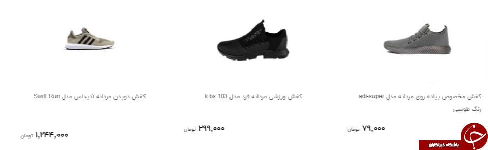 کفش مخصوص پیاده روی مردانه را چند بخریم؟ + قیمت