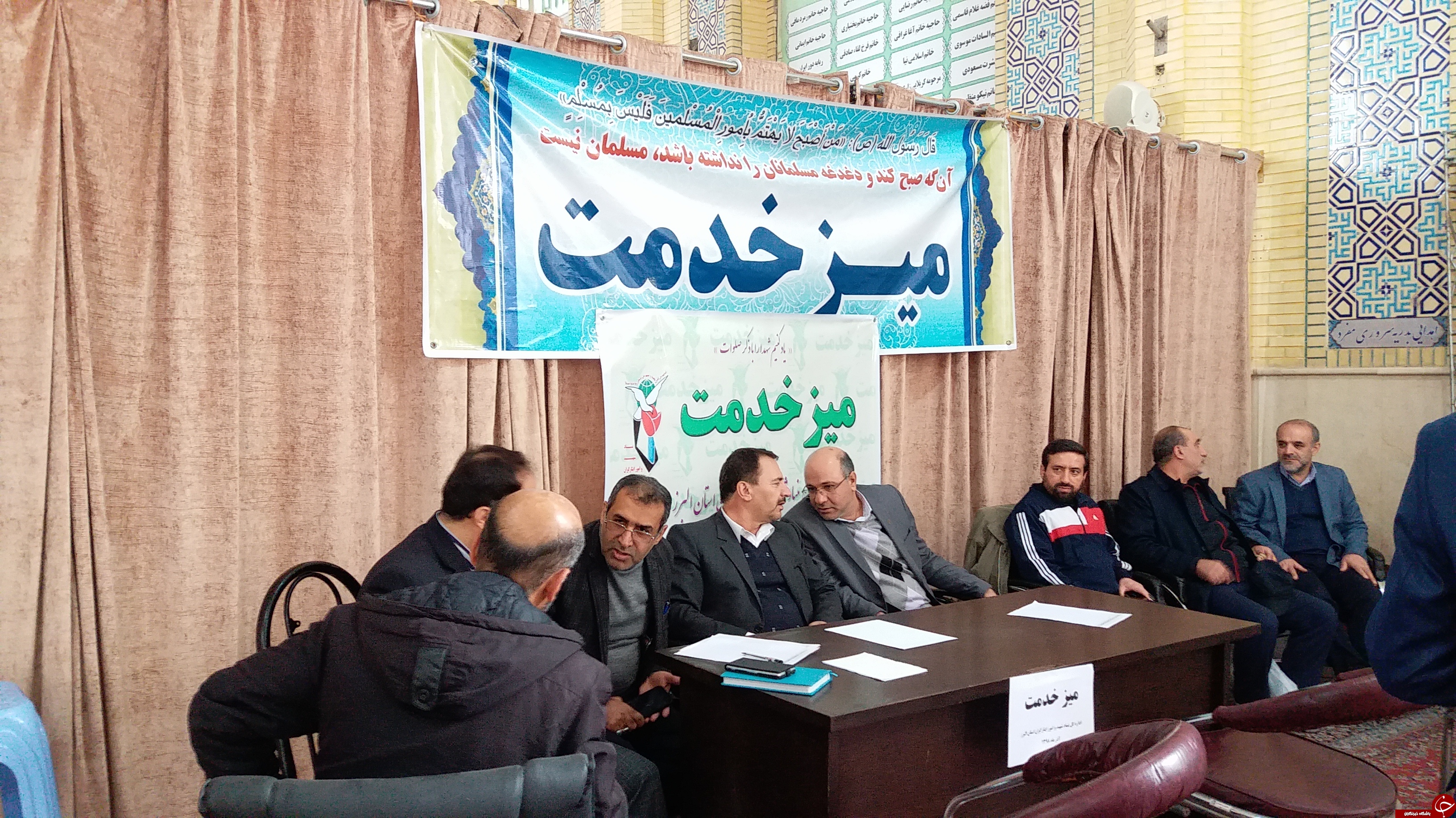 بنیاد شهید البرز، میزبان این هفته میزخدمت مصلی کرج