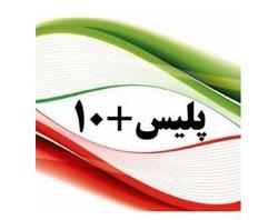 فعالیت دفاتر خدمات الکترونیک پلیس +10 روز جمعه فعال هستند