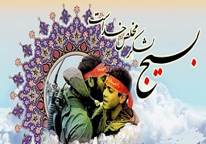 بسیج معجزه انقلاب و امید ستمدیدگان