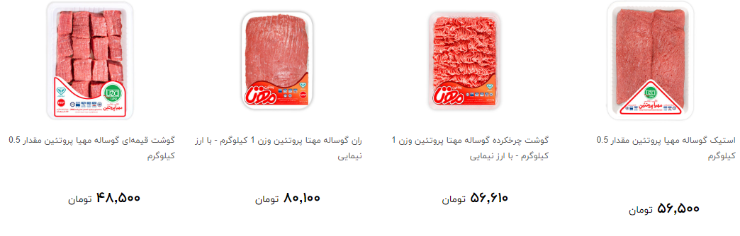 انواع کوشت گوساله بسته بندی در فروشگاه ها + قیمت