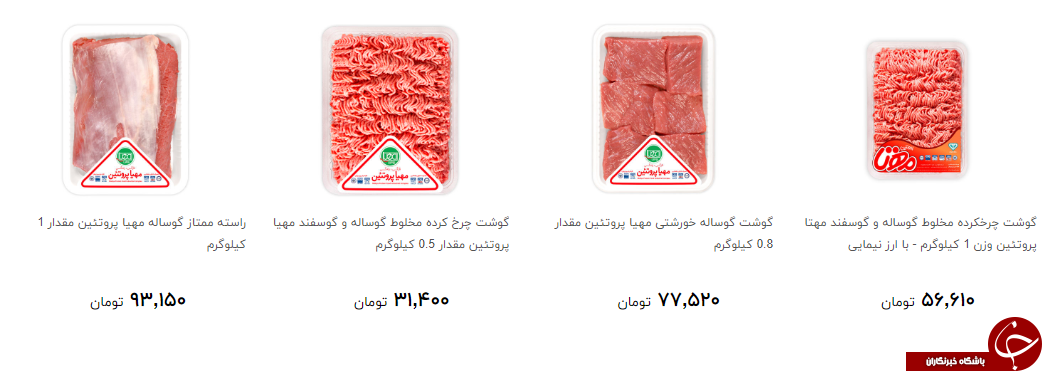 انواع کوشت گوساله بسته بندی در فروشگاه ها + قیمت