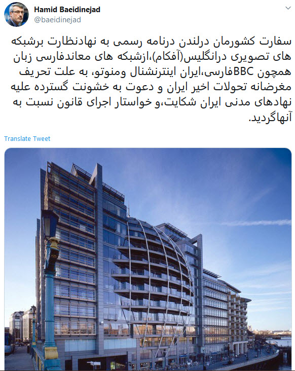 شکایت ایران از برخی شبکه های معاند به دلیل &laquo;تحریف مغرضانه&raquo; تحولات ایران