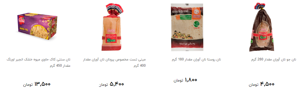 برای خرید نان بسته بندی چفدر هزینه کنیم؟ + قیمت