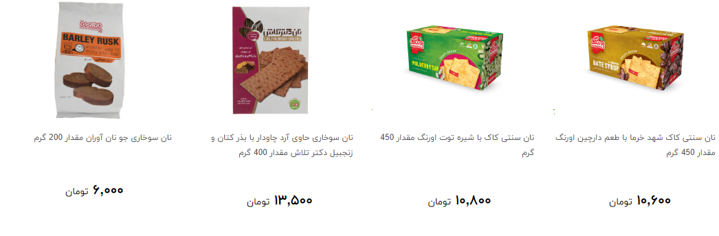 برای خرید نان بسته بندی چفدر هزینه کنیم؟ + قیمت