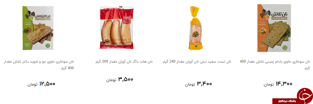 برای خرید نان بسته بندی چفدر هزینه کنیم؟ + قیمت