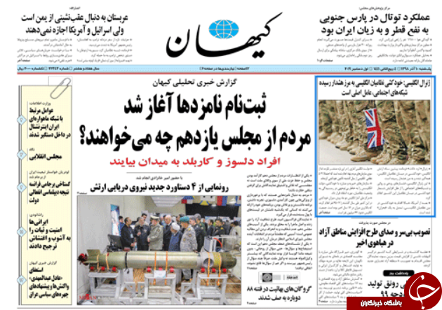 روزنامه امروز