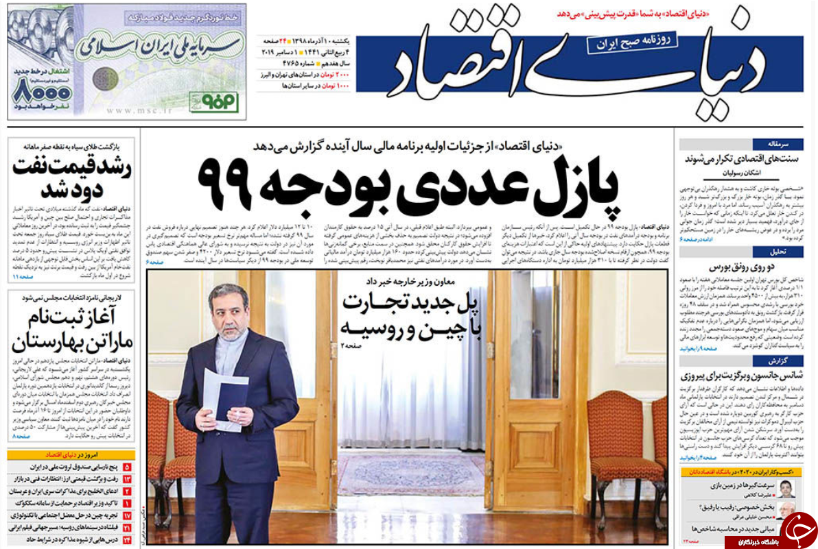 روزنامه امروز