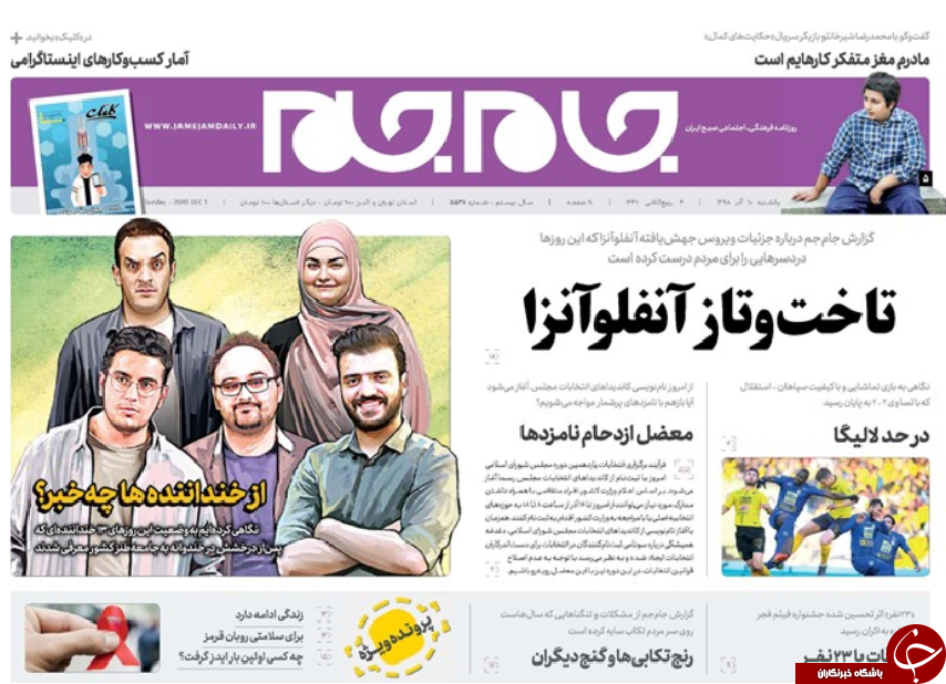 روزنامه امروز