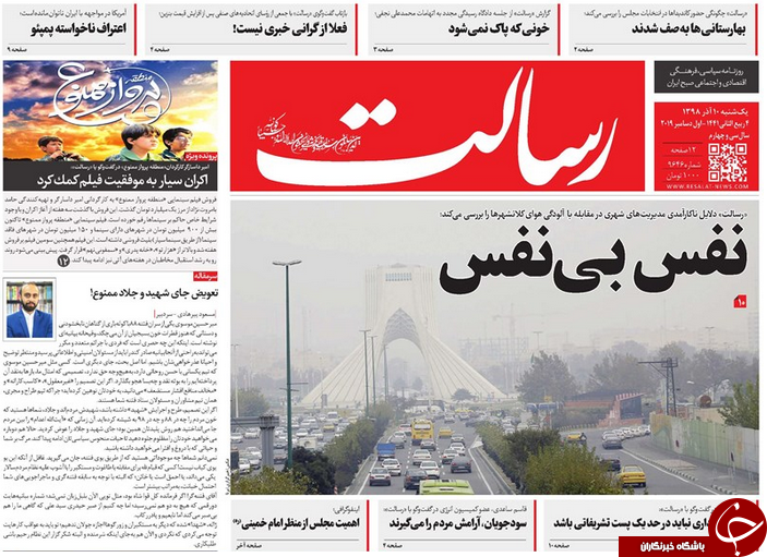 روزنامه امروز