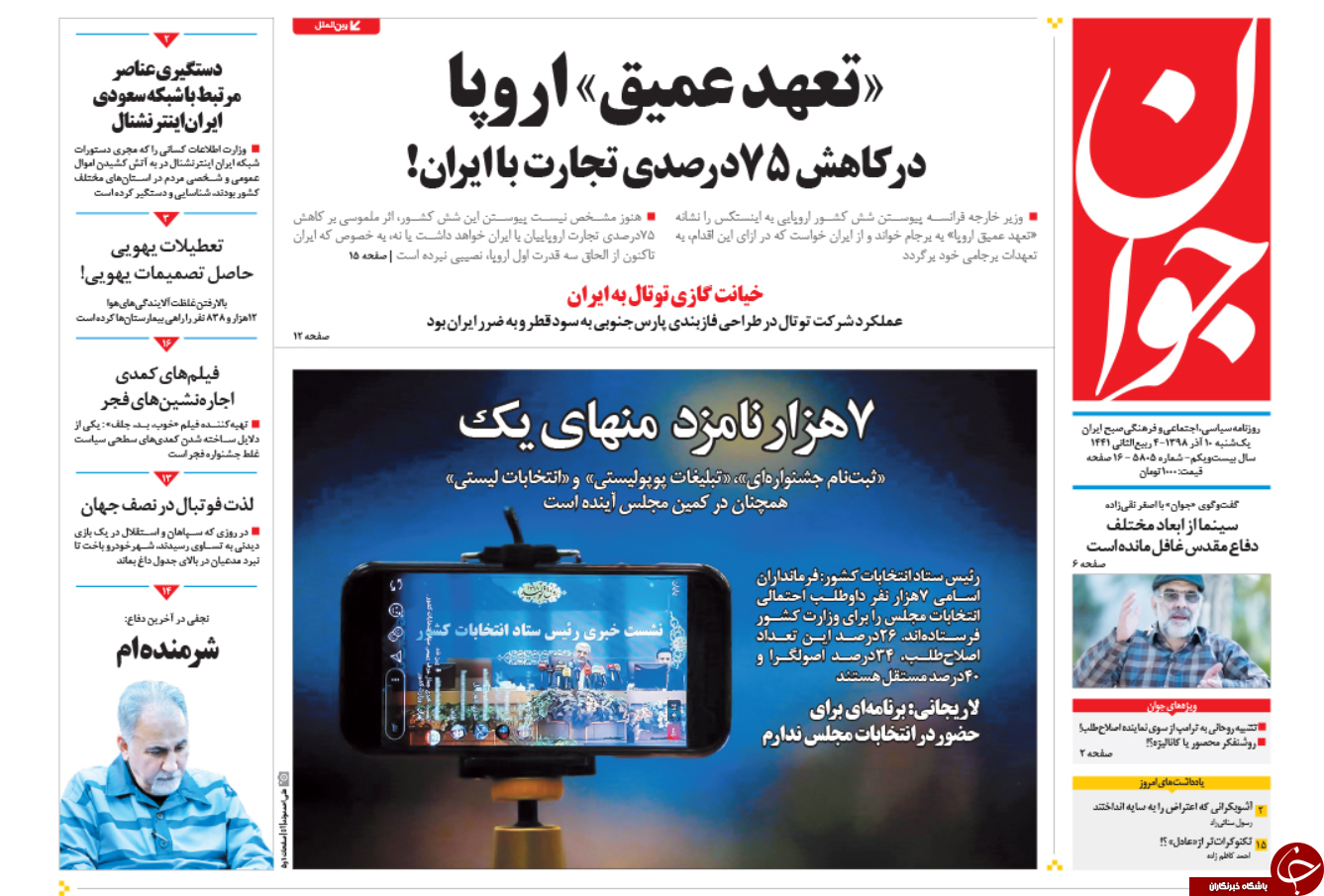 روزنامه امروز