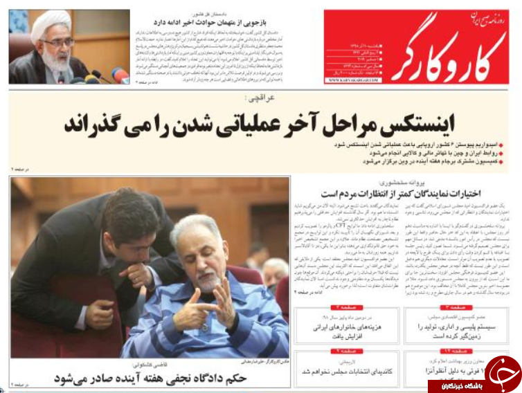 روزنامه امروز
