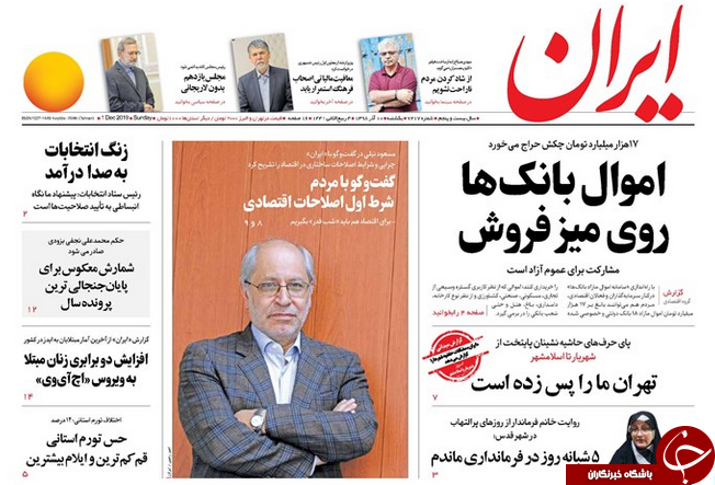 روزنامه امروز