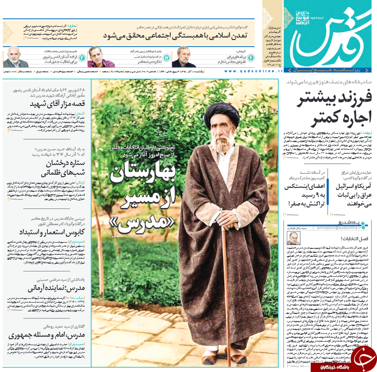 روزنامه امروز
