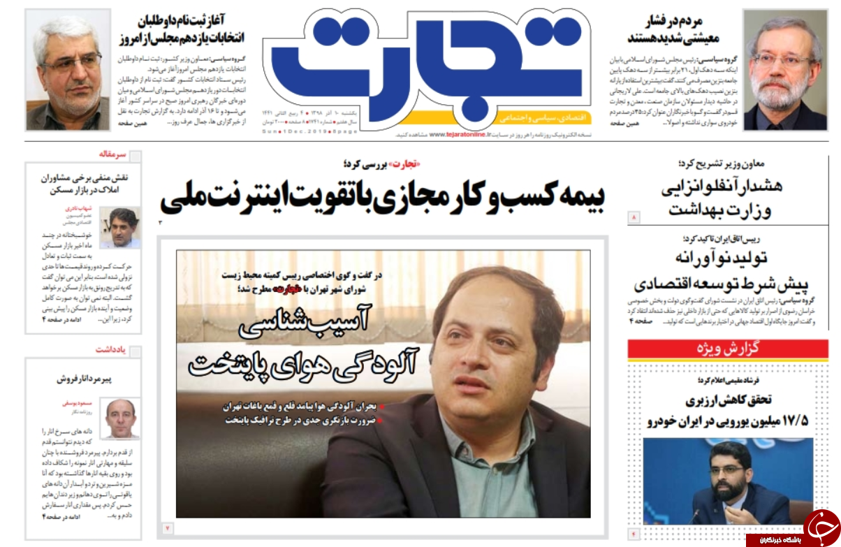 روزنامه امروز