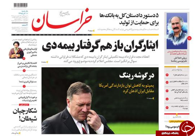 روزنامه امروز