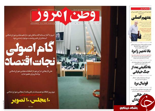 روزنامه امروز