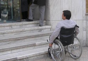 فضای شهری برای تردد معلولان نیازمند مناسب سازی است