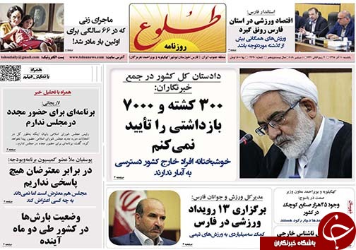 تصاویر صفحه نخست روزنامه&zwnj;های فارس روز یکشنبه ۱۰ آذرماه
