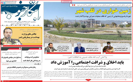 روزنامه