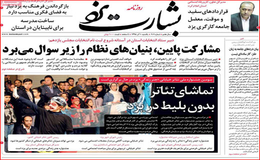 روزنامه