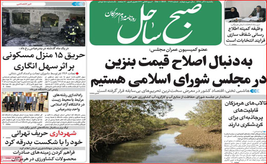 روزنامه