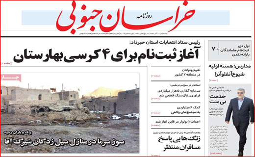 روزنامه