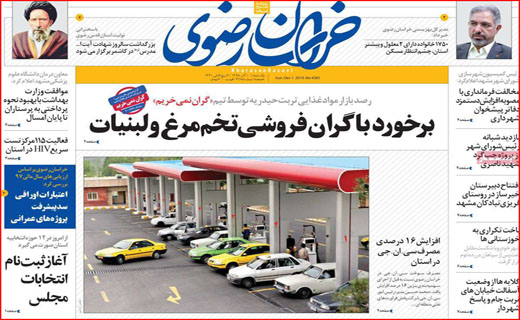 روزنامه
