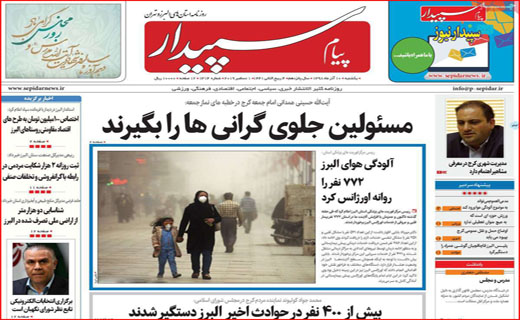 روزنامه