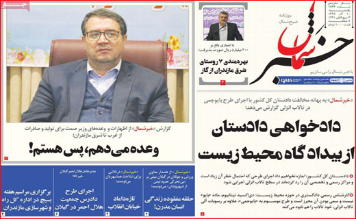 روزنامه