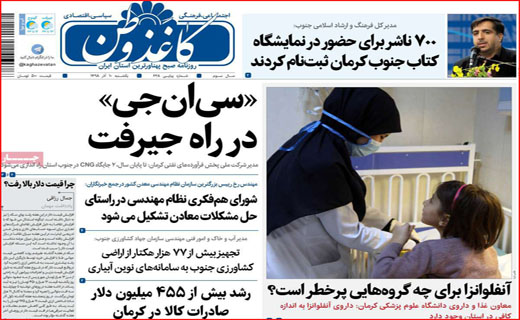 روزنامه