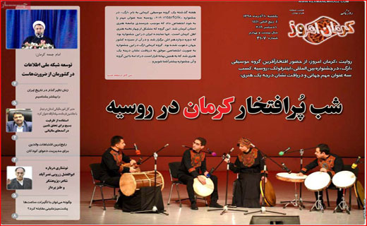 روزنامه